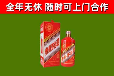 崆峒区烟酒回收生肖茅台酒瓶.jpg