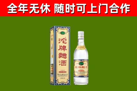 崆峒区烟酒回收80沱牌曲酒2.jpg