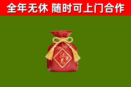 崆峒区烟酒回收酒鬼酒.jpg