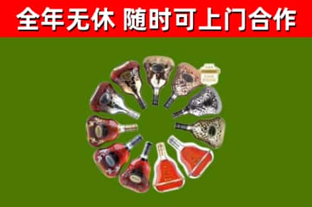 崆峒区烟酒回收XO洋酒.jpg